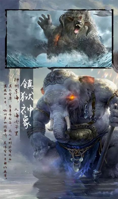 山海经异兽录灭世官方版图4