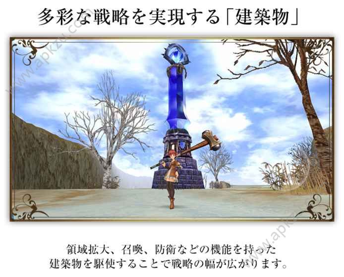 幻想大陆起源手游图6