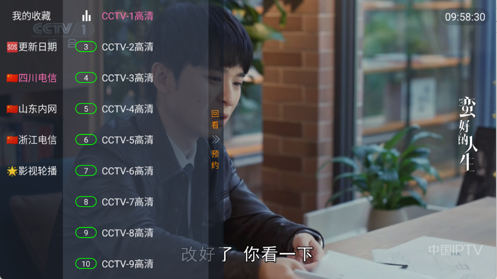 公益云TV图1