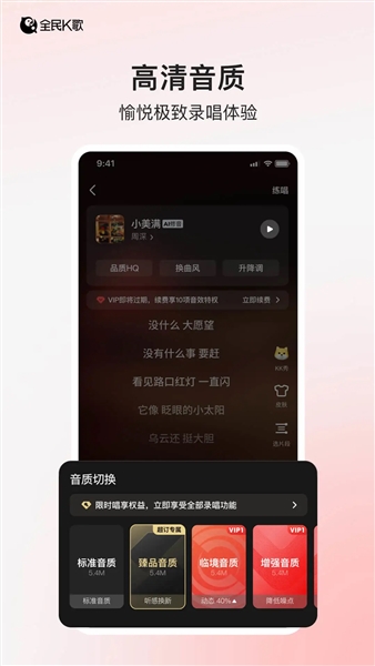 全民K歌tv最新版图4