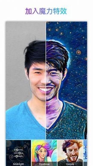 抖音火线妹换脸软件图1