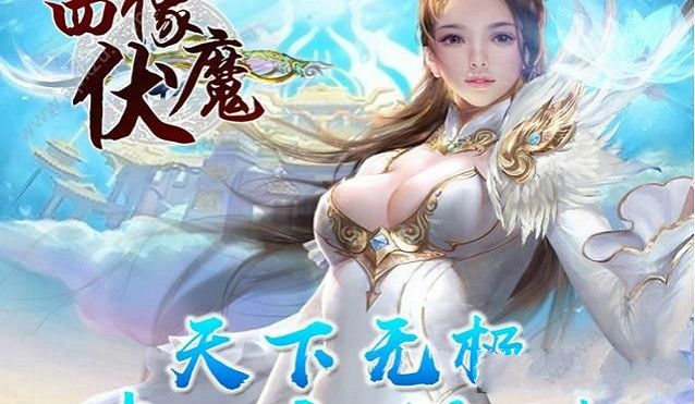 四像伏魔游戏图3