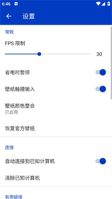 wallpaper壁纸手机版图4