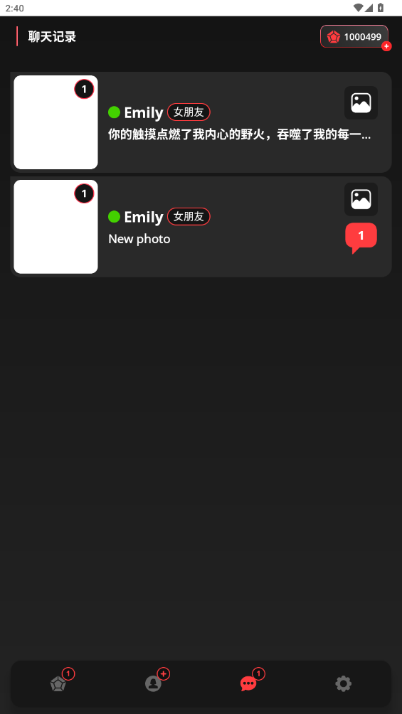 AIBabe动漫女友手机版图1