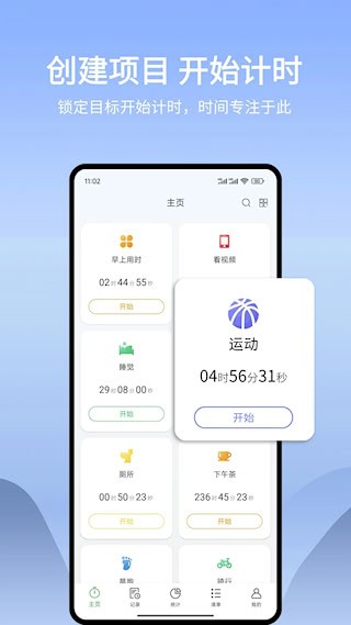 时光账本安卓版图3