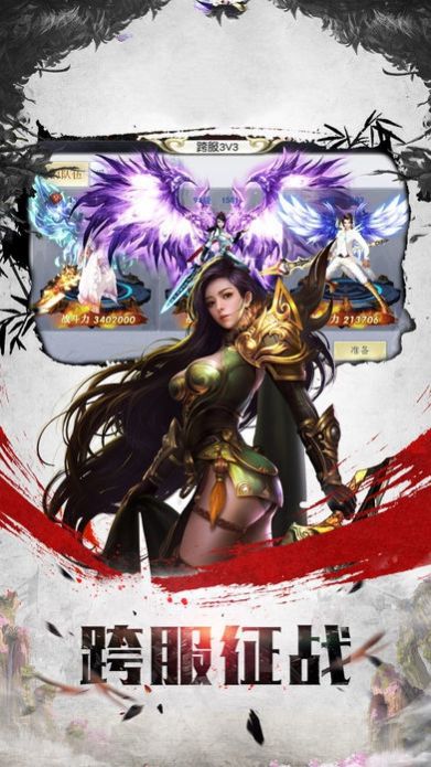 青云志之剑网情缘手游官网最新版  v0.0.1图1