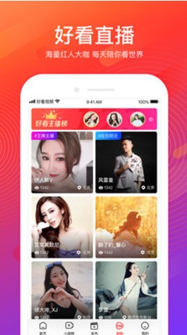 卖萌短视频app手机版图3