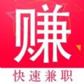 爱帮速兼app