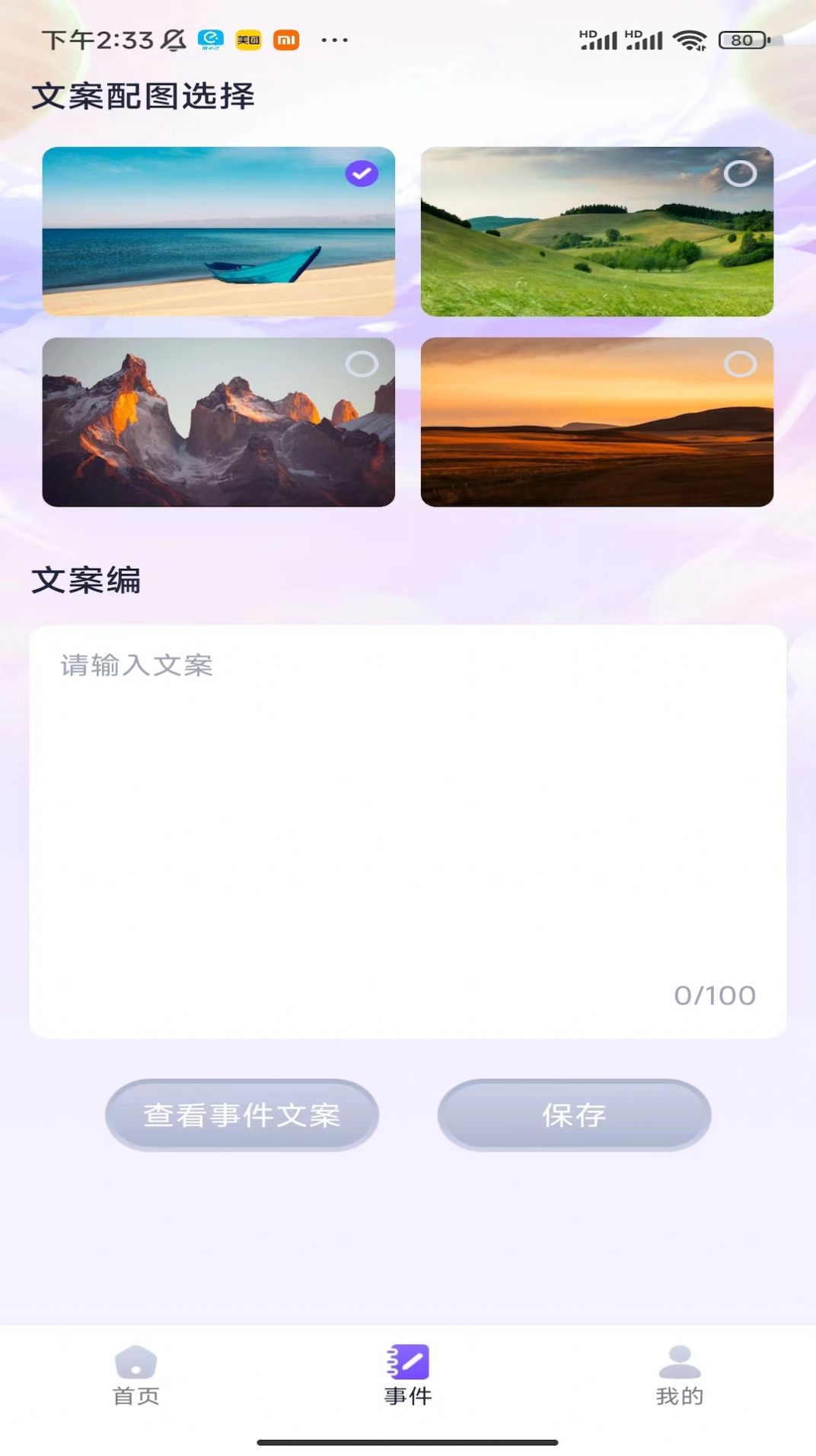 龙行计步app最新版图片1