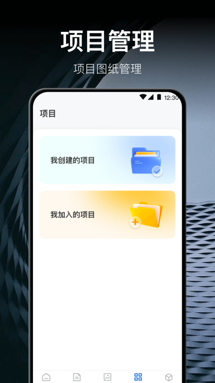 浩辰CAD测绘手机版图1