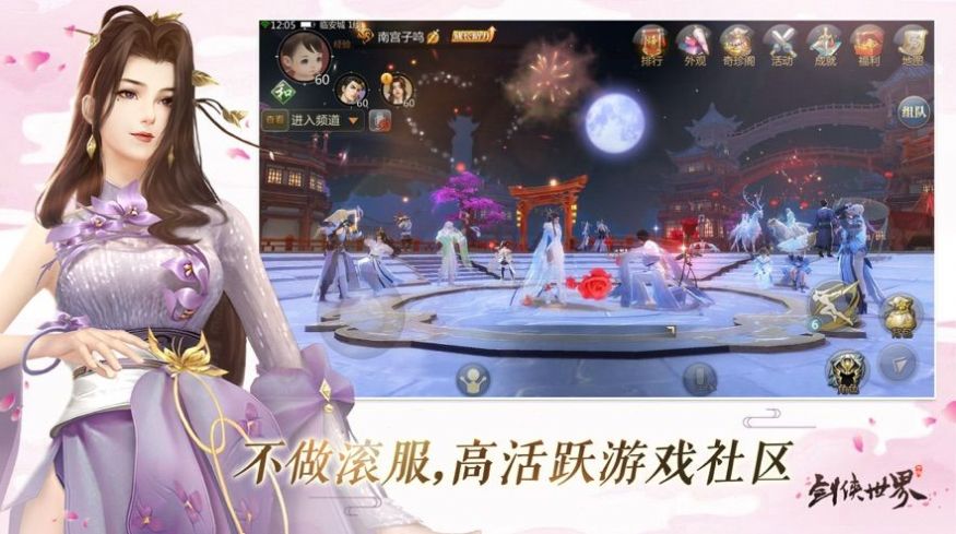 乱斗问仙手游官方测试版  v1.0图2