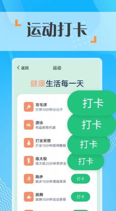 蜜蜂走路计步app最新版  v1.0.0图2
