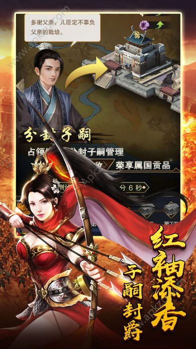 新三国志赵云传奇手游安卓版  v1.0.1图3