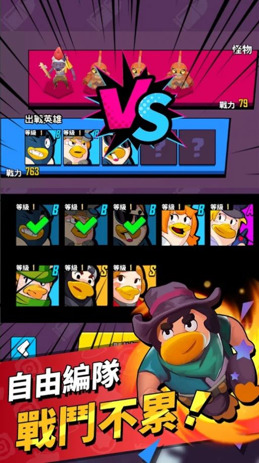 鸭鸭生存金币钻石安卓版  v1.0.3图4