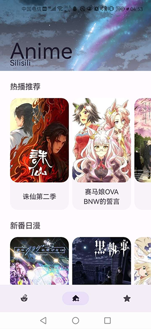 Anime动漫入口图3