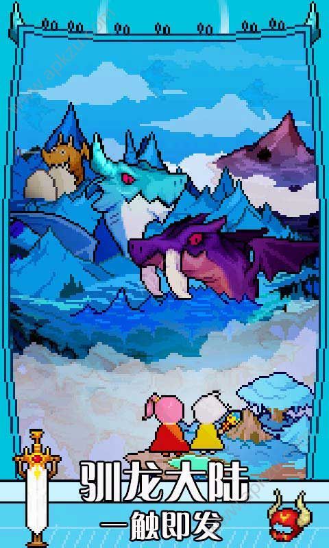 驯龙师的契约游戏图2