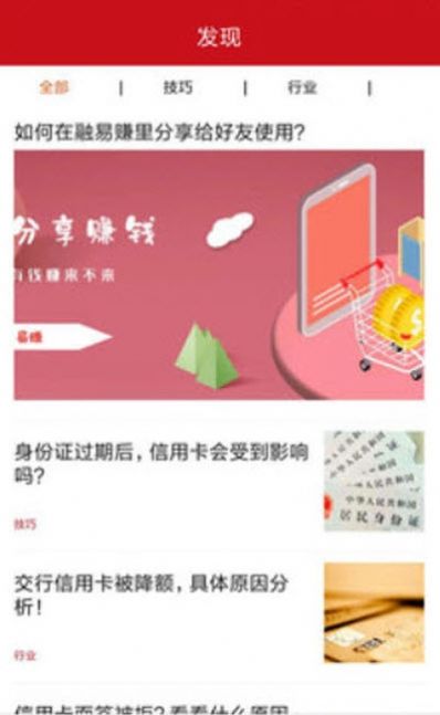 融毅赚app图1
