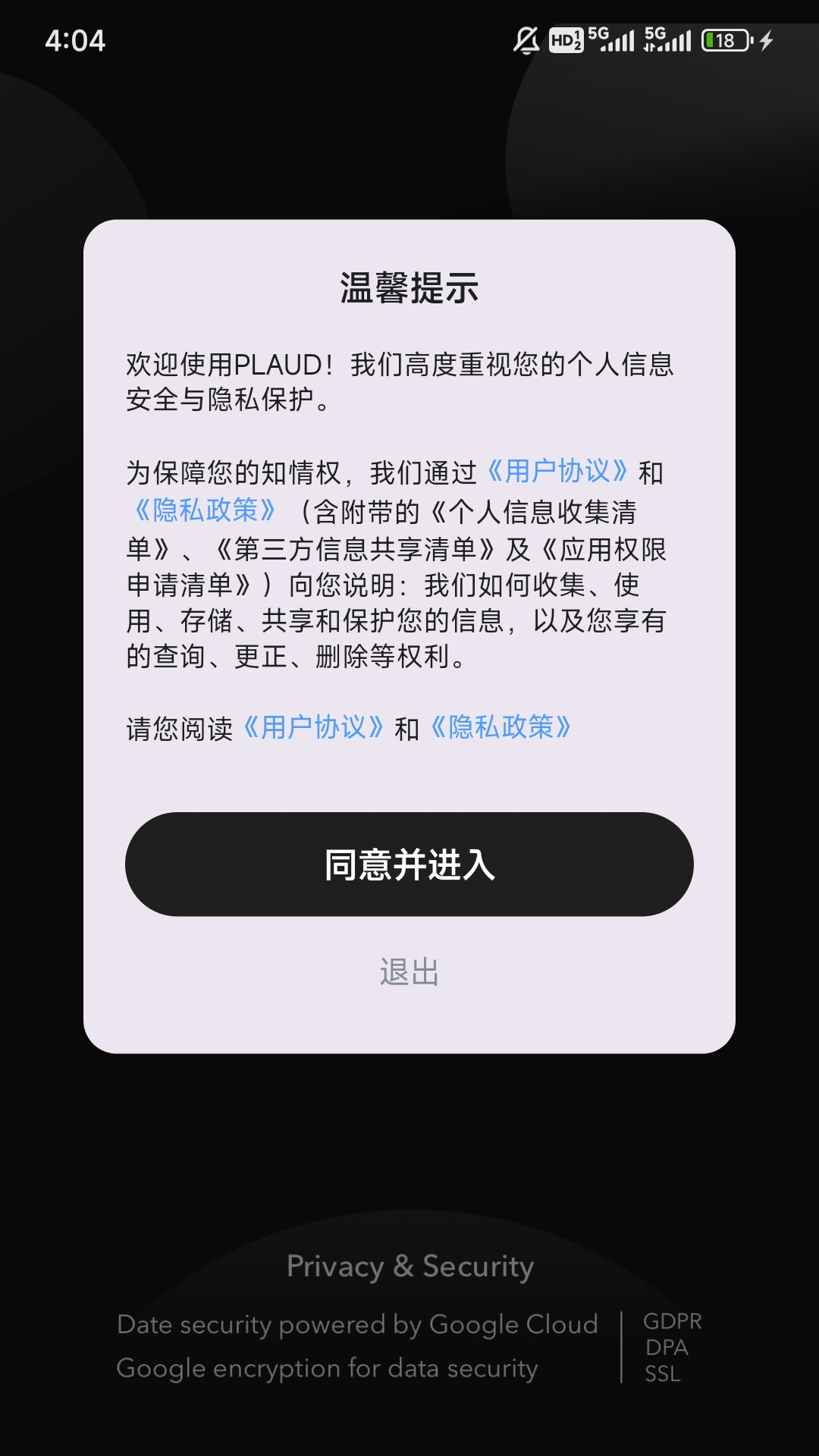 PLAUD ai图1