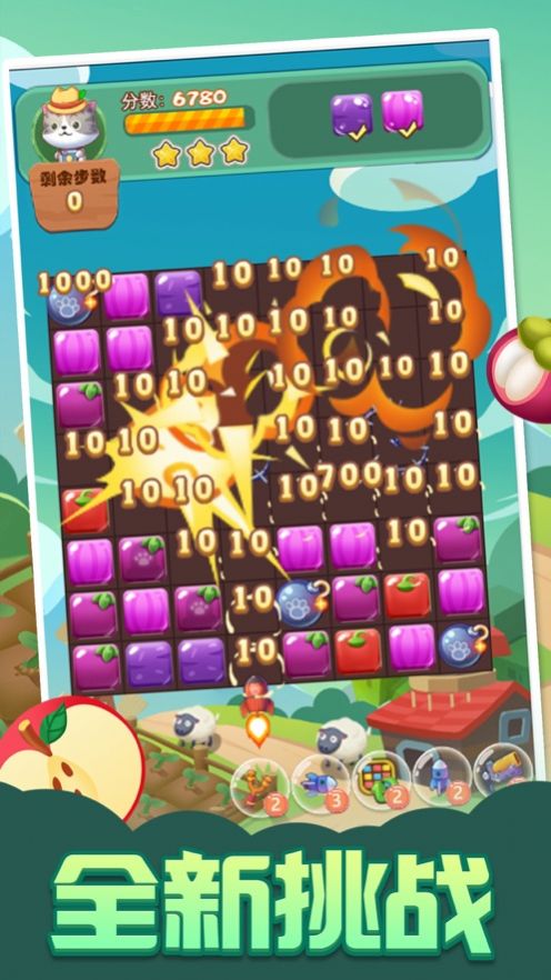 农场爆爆乐红包福利版  v1.0图2