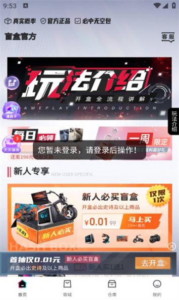 叮当盲盒app官方版  v3.10.8.3图2