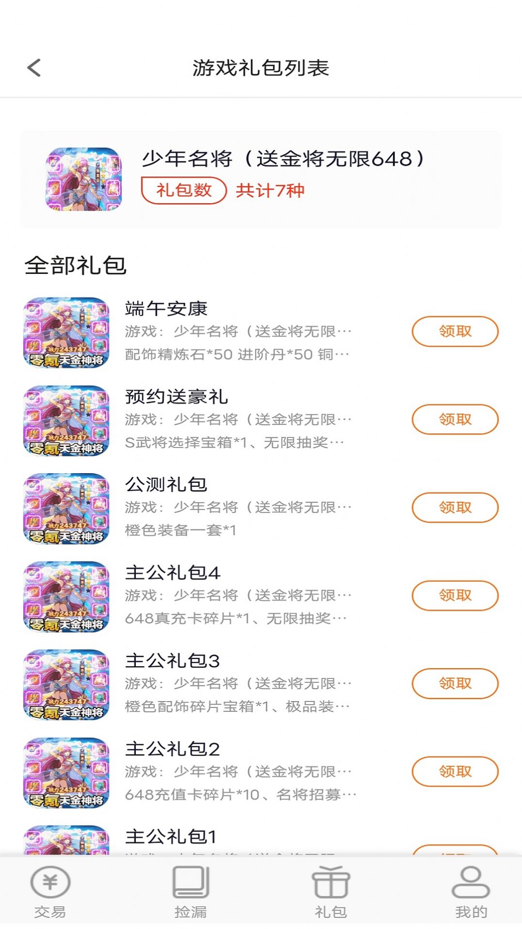 折玩游戏盒子手机版  v1.0.0图2
