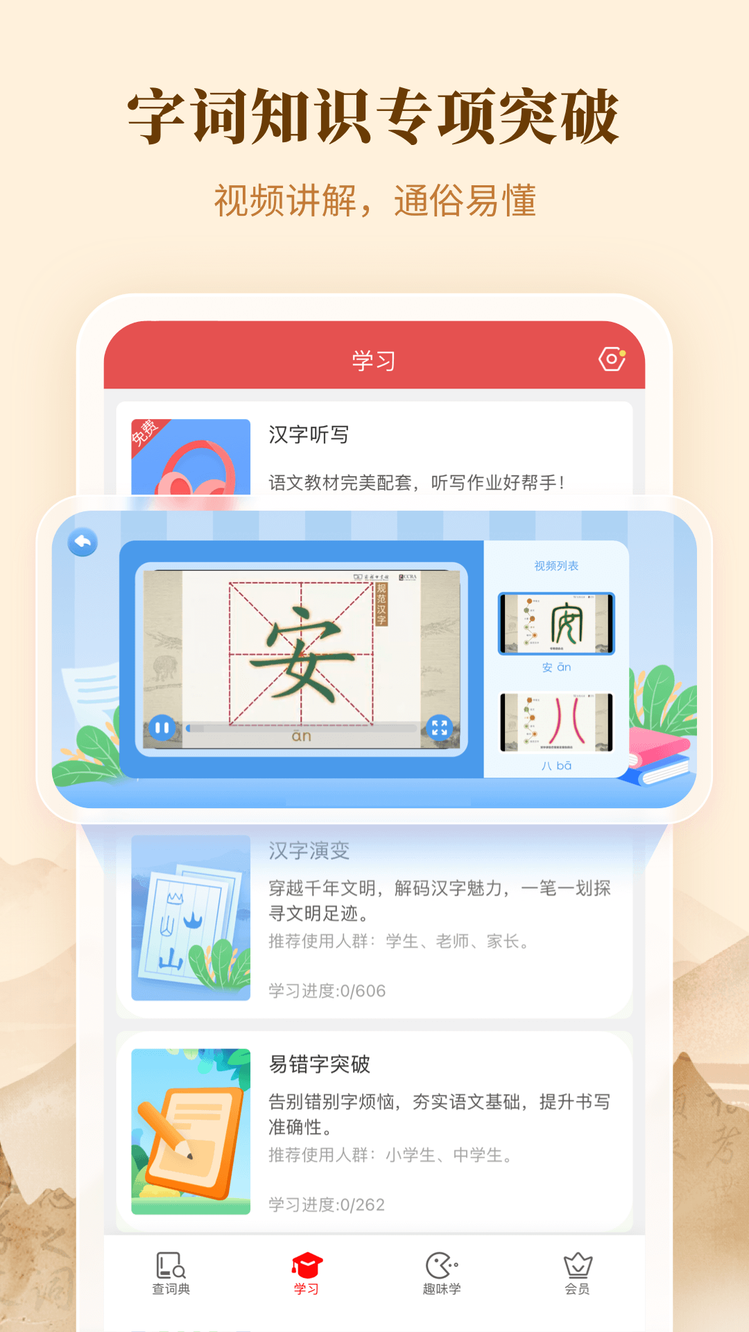 新华字典图4