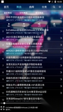 深港DJ音乐盒图8