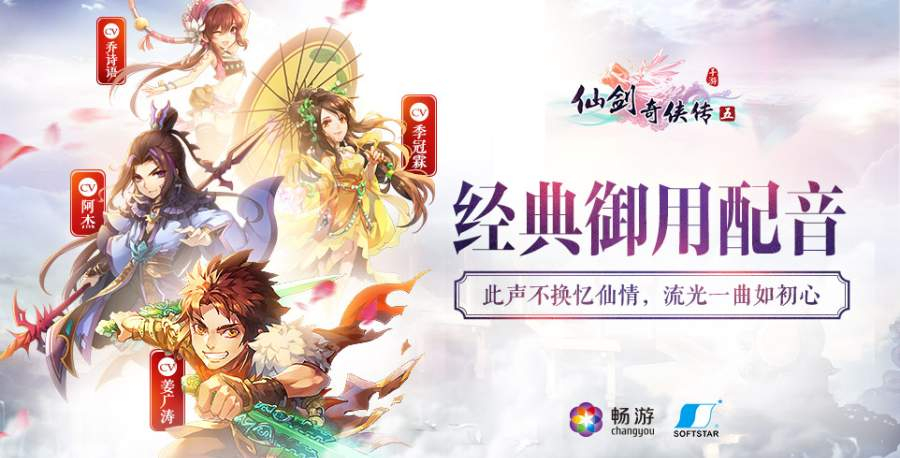 仙剑奇侠传五图4