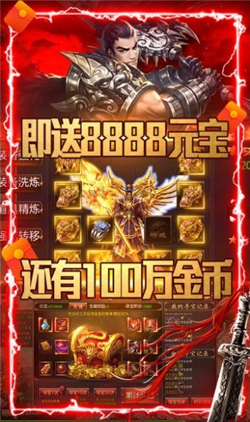 霸王之心高爆传奇手游官方版  v1.0图4