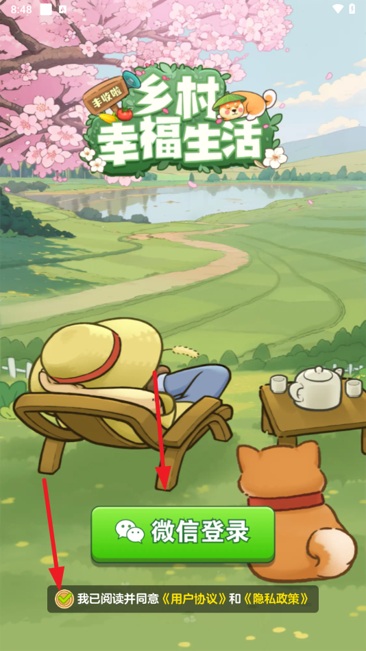乡村幸福生活赚钱游戏图4