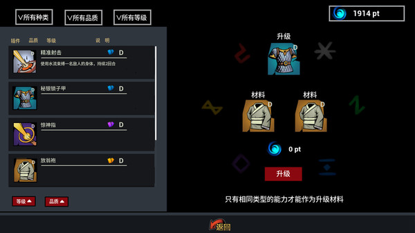 世界轮回小队资源安卓版  v1.0图2