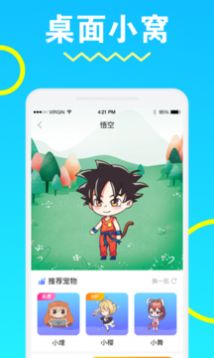 安琪拉桌面宠物app图1