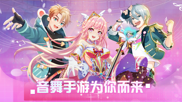 唱舞大明星游戏图1