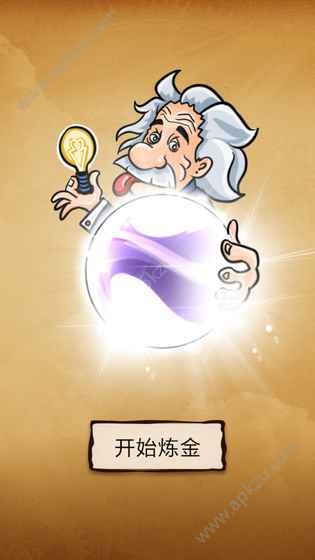 还有这种炼金术金币安卓版  v2.2.1图3