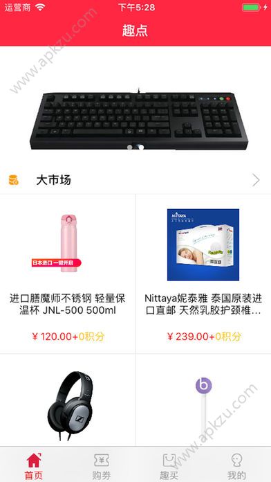 趣点赚钱官方版图3