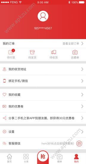 二手机之家官方app手机版下载  v1.0.0图1