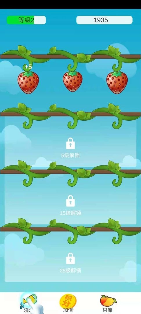 全民养水果游戏红包福利版  v1.0.0图3