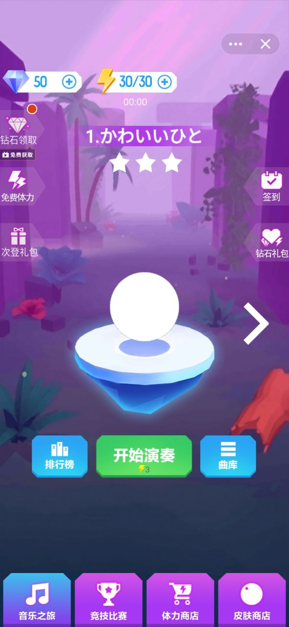 全民电音3D游戏图1