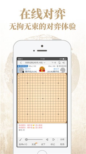弈客围棋app官网最新版  v9.6.500图2