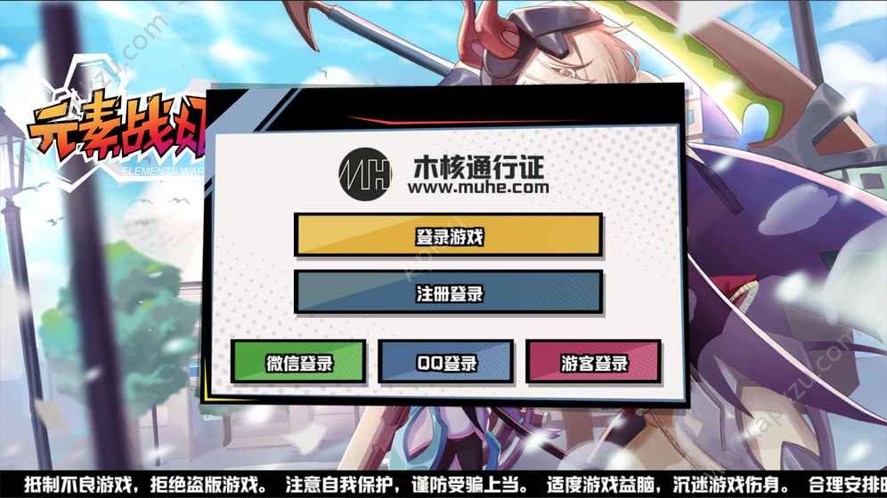 元素战姬手游官网安卓版  v1.0.0图4