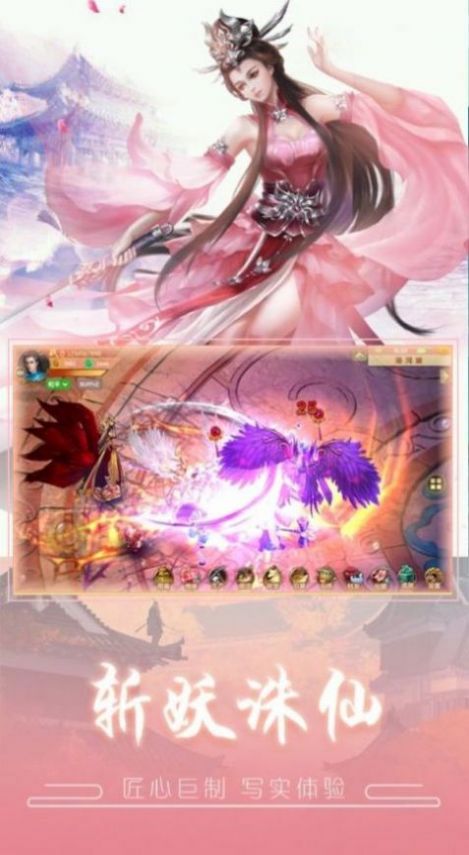 山海吞噬传说手游官方最新版 v1.0图2