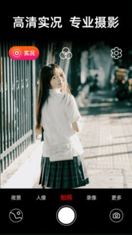 live实况动图相机图1