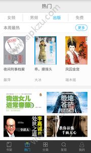 天天小说阅读器手机版图2