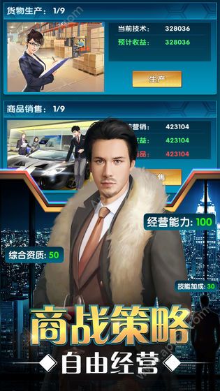 地产大富翁安卓手机版下载 v5.0.0图3