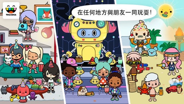 托卡生活世界正版图2