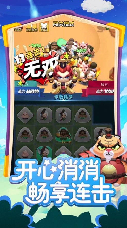 消除我最强游戏领红包官方版  v1.0图3