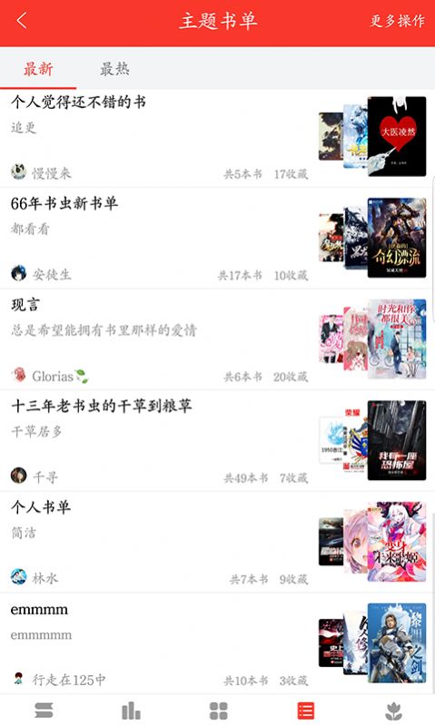 火山小说app安装图2