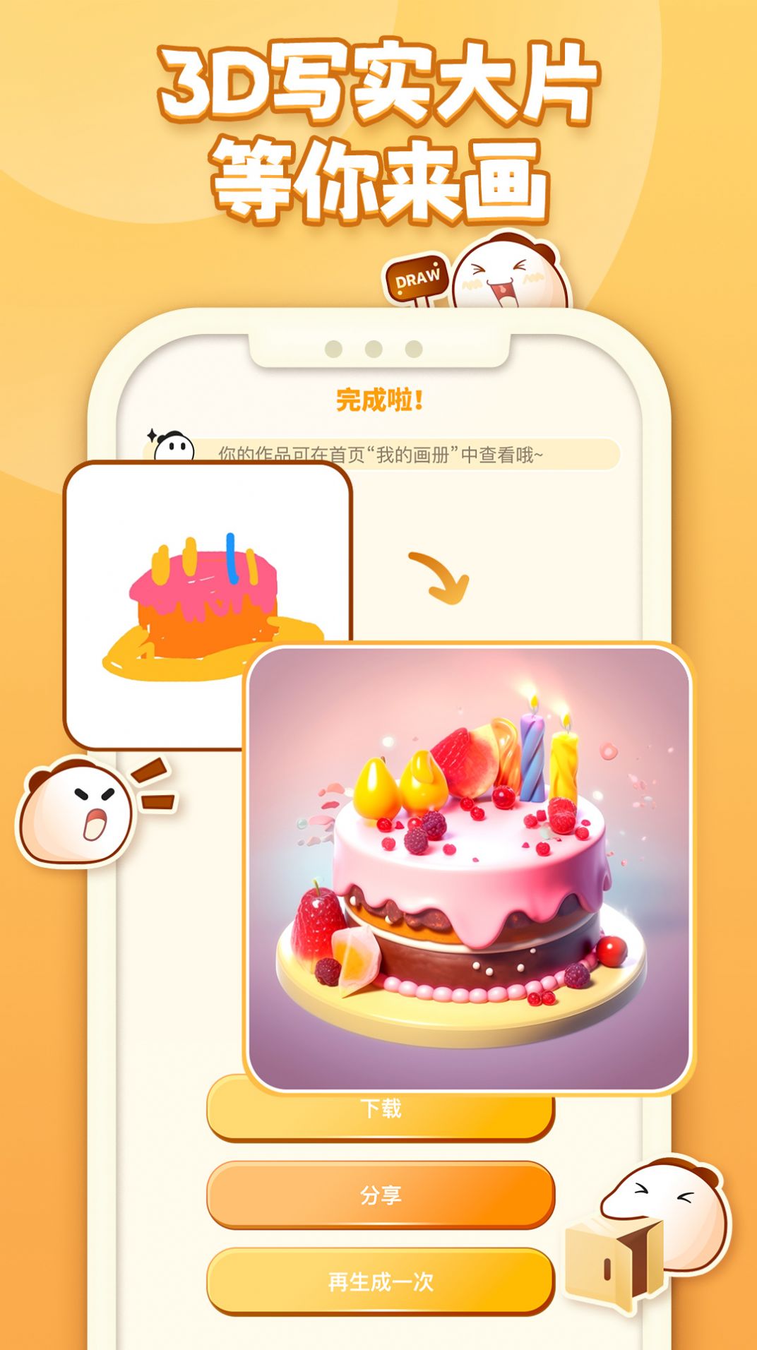 AI指绘app正式版  v1.00图3