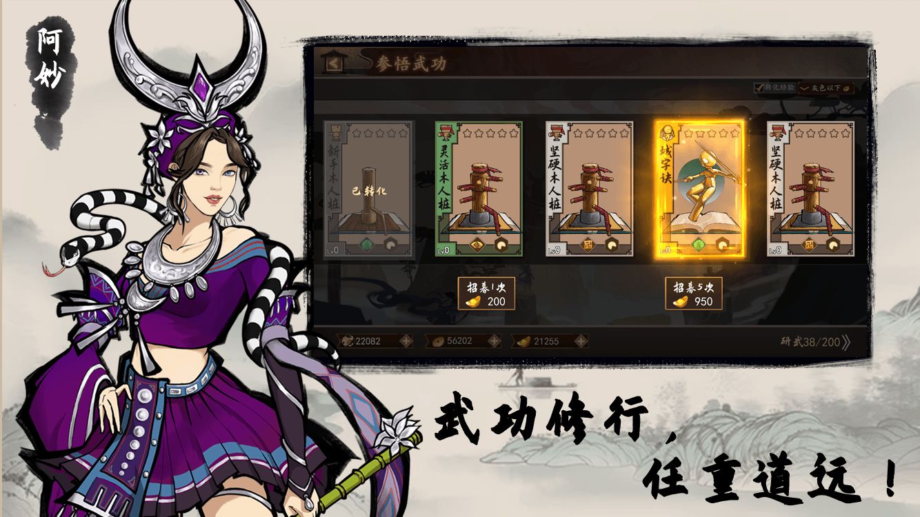 寸心之争官方版图3