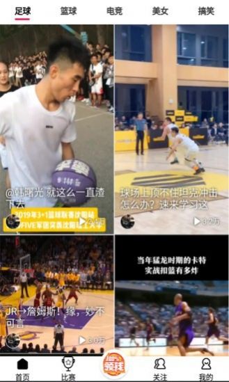 云动体育安装包图3